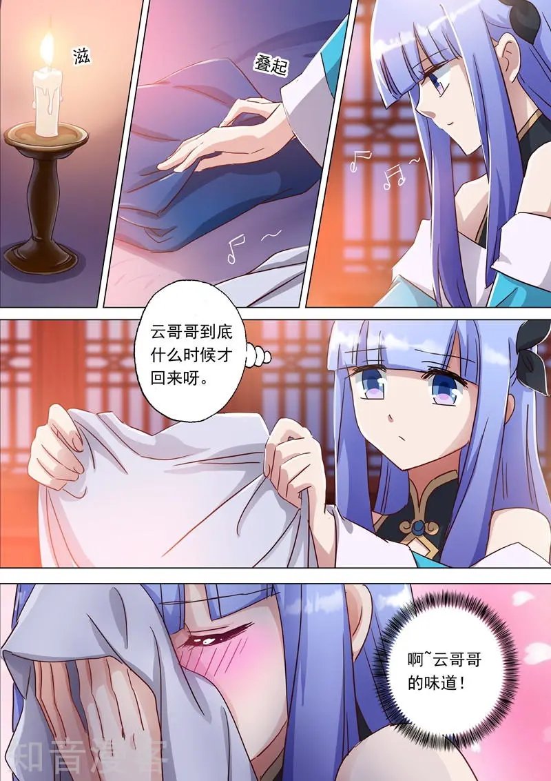 第118话 春香蜜语