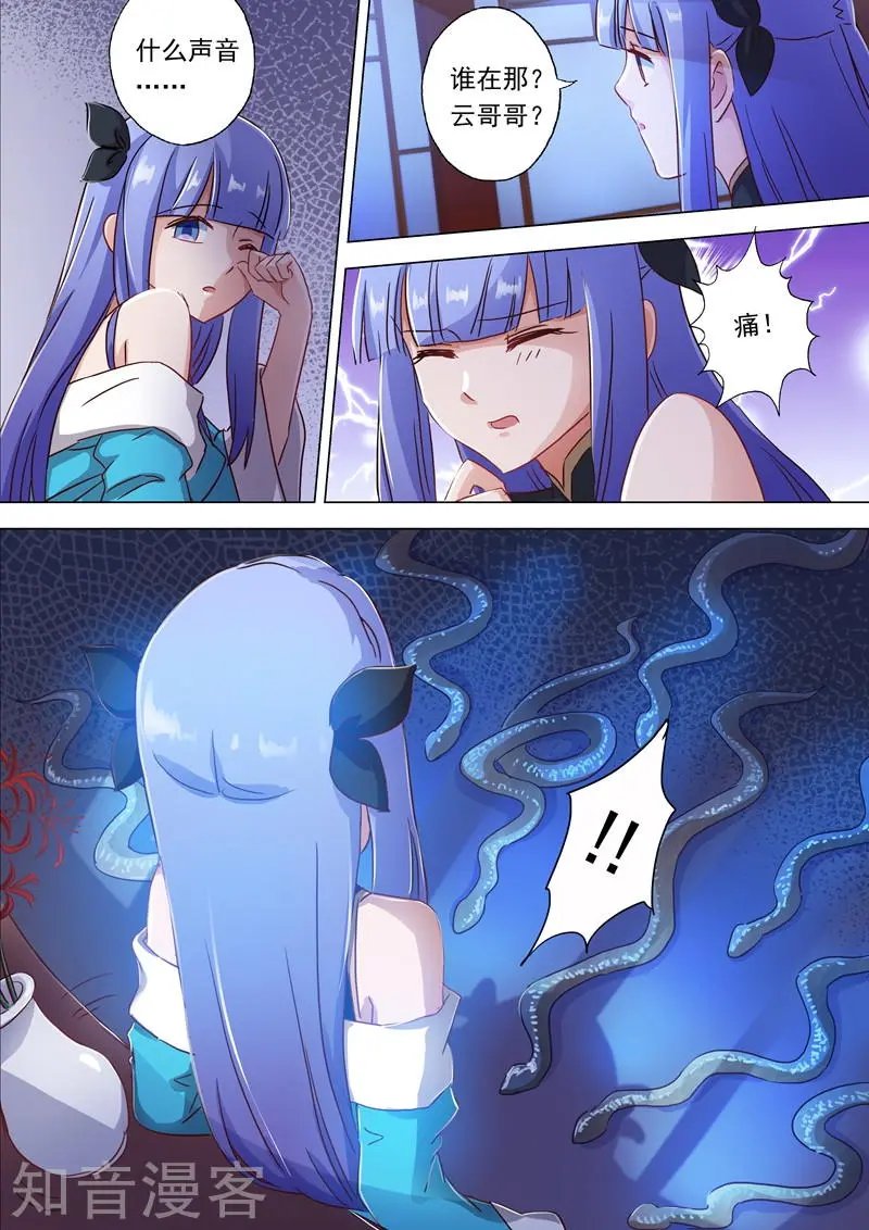 第118话 春香蜜语