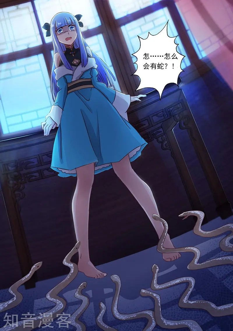 第118话 春香蜜语