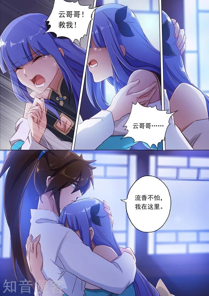 第118话 春香蜜语