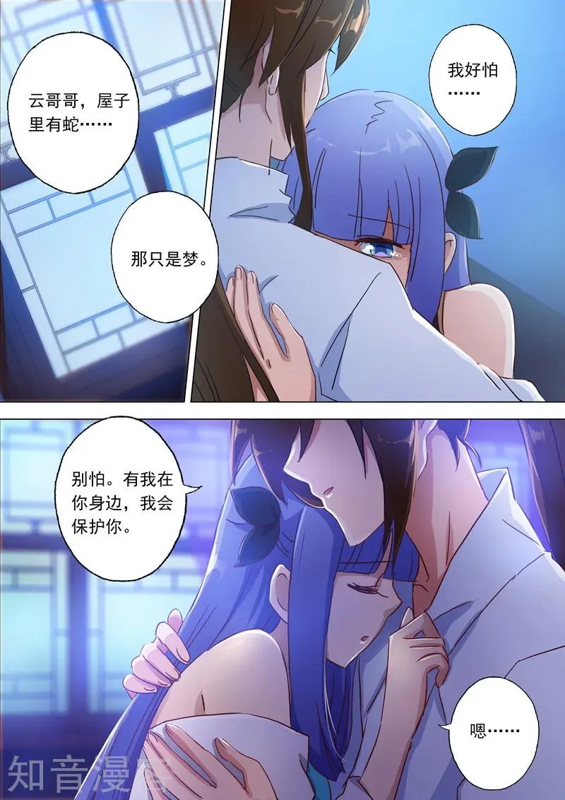 第118话 春香蜜语