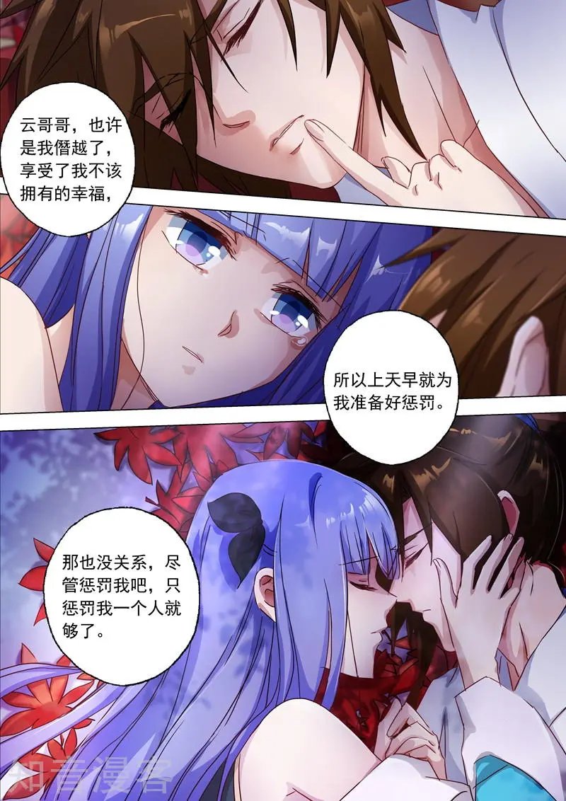 第119话 一梦华胥了无痕