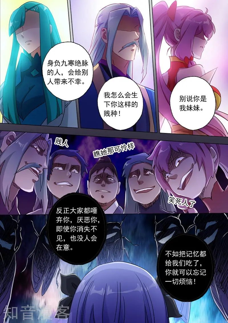 第119话 一梦华胥了无痕