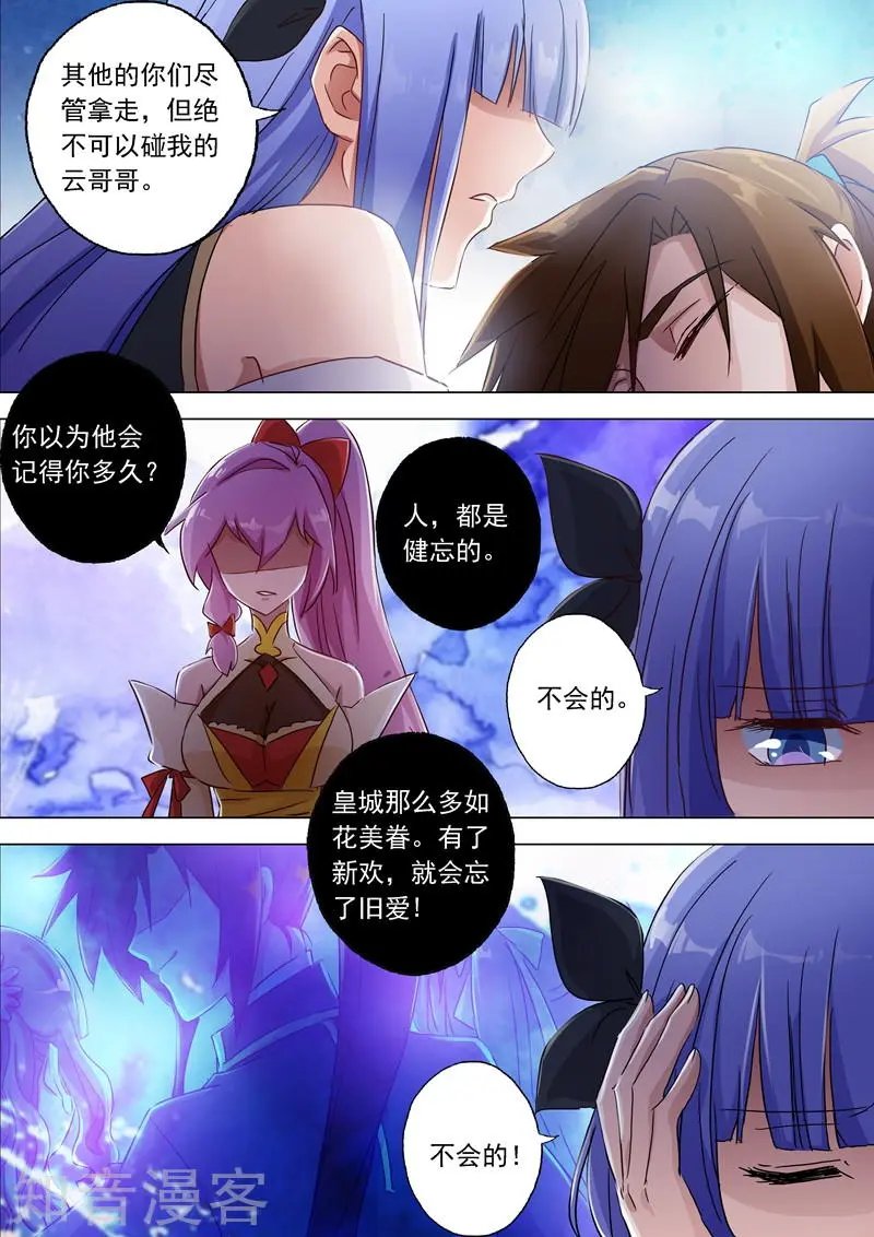 第119话 一梦华胥了无痕