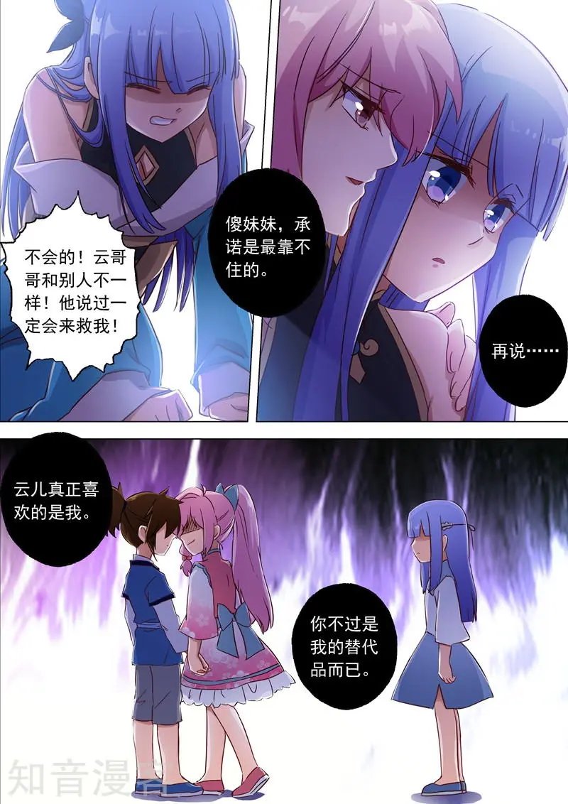 第119话 一梦华胥了无痕