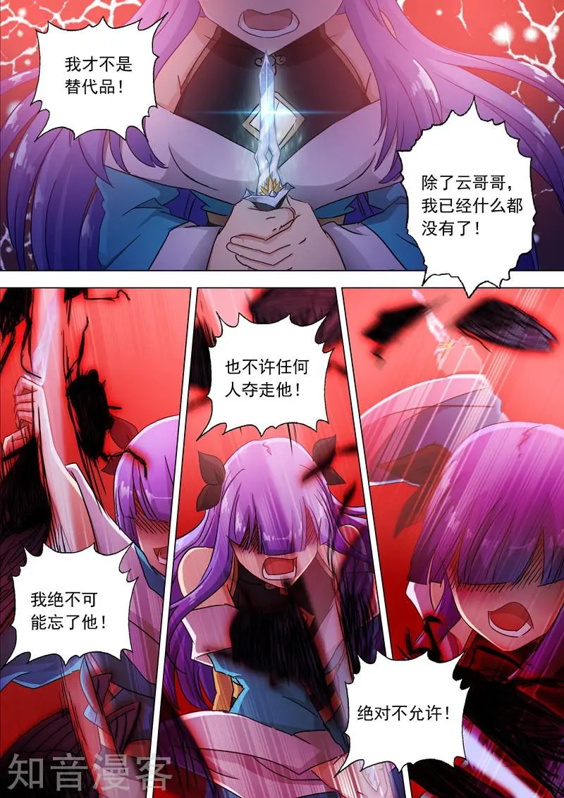 第119话 一梦华胥了无痕