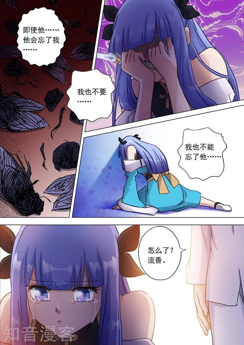 第119话 一梦华胥了无痕
