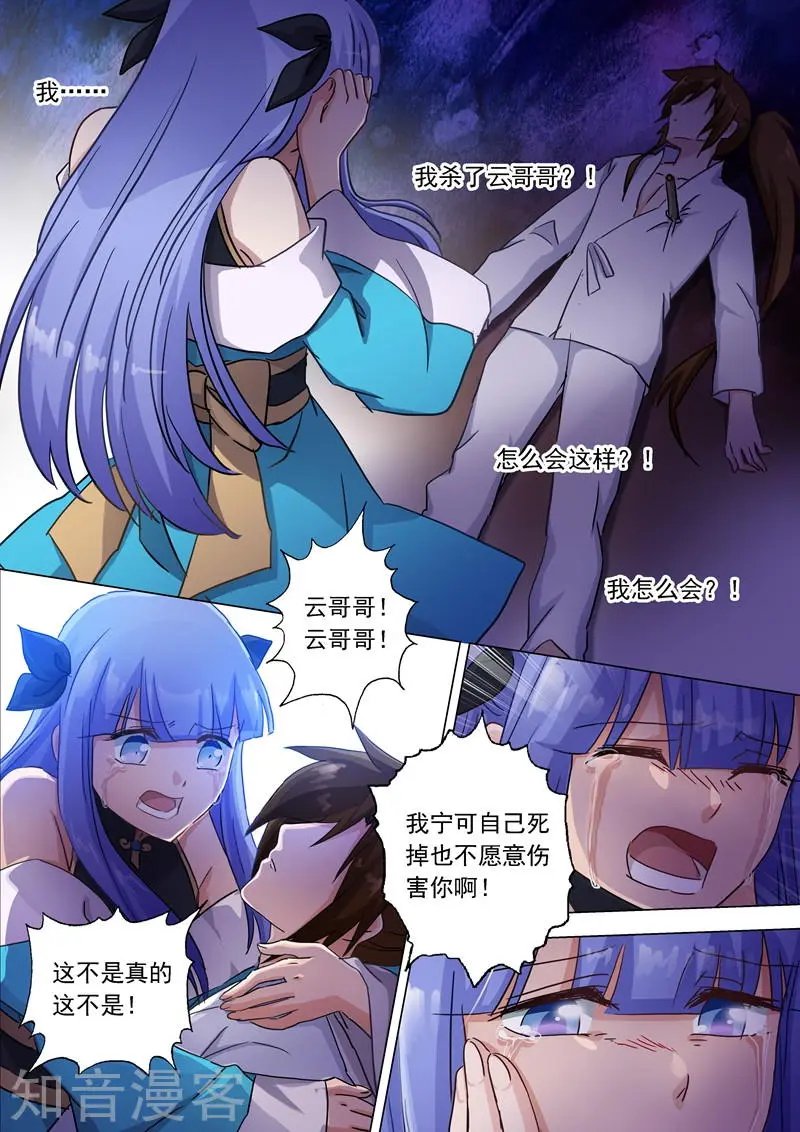 第119话 一梦华胥了无痕