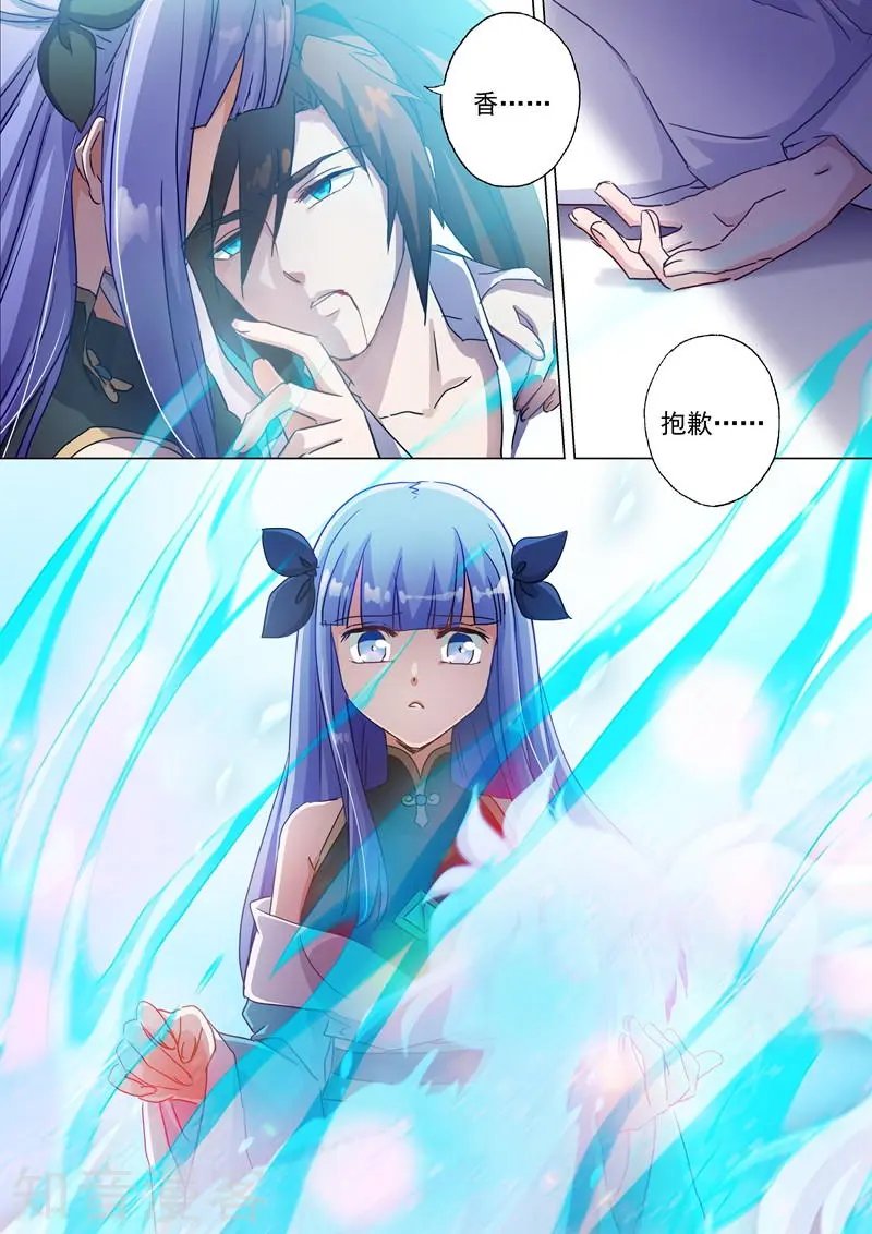 第119话 一梦华胥了无痕