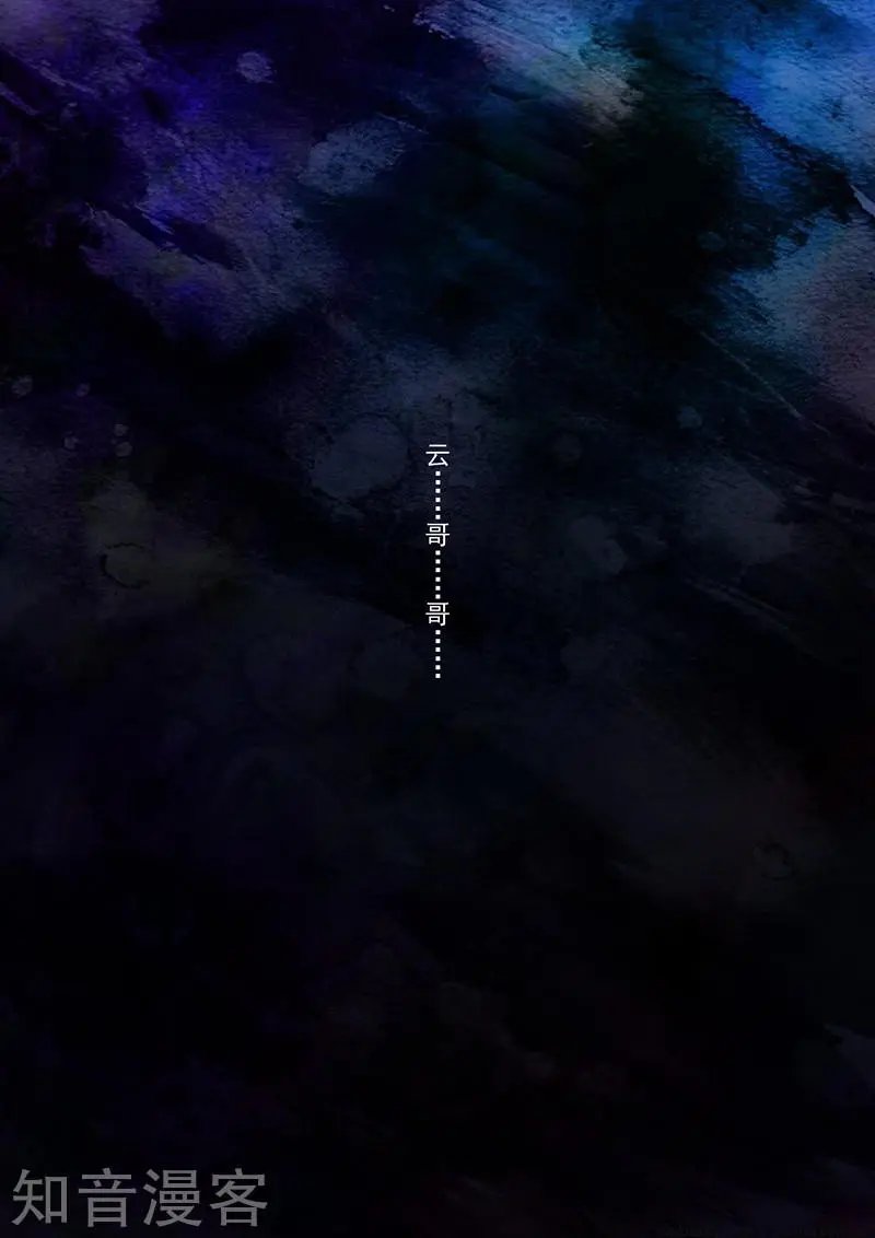 第119话 一梦华胥了无痕