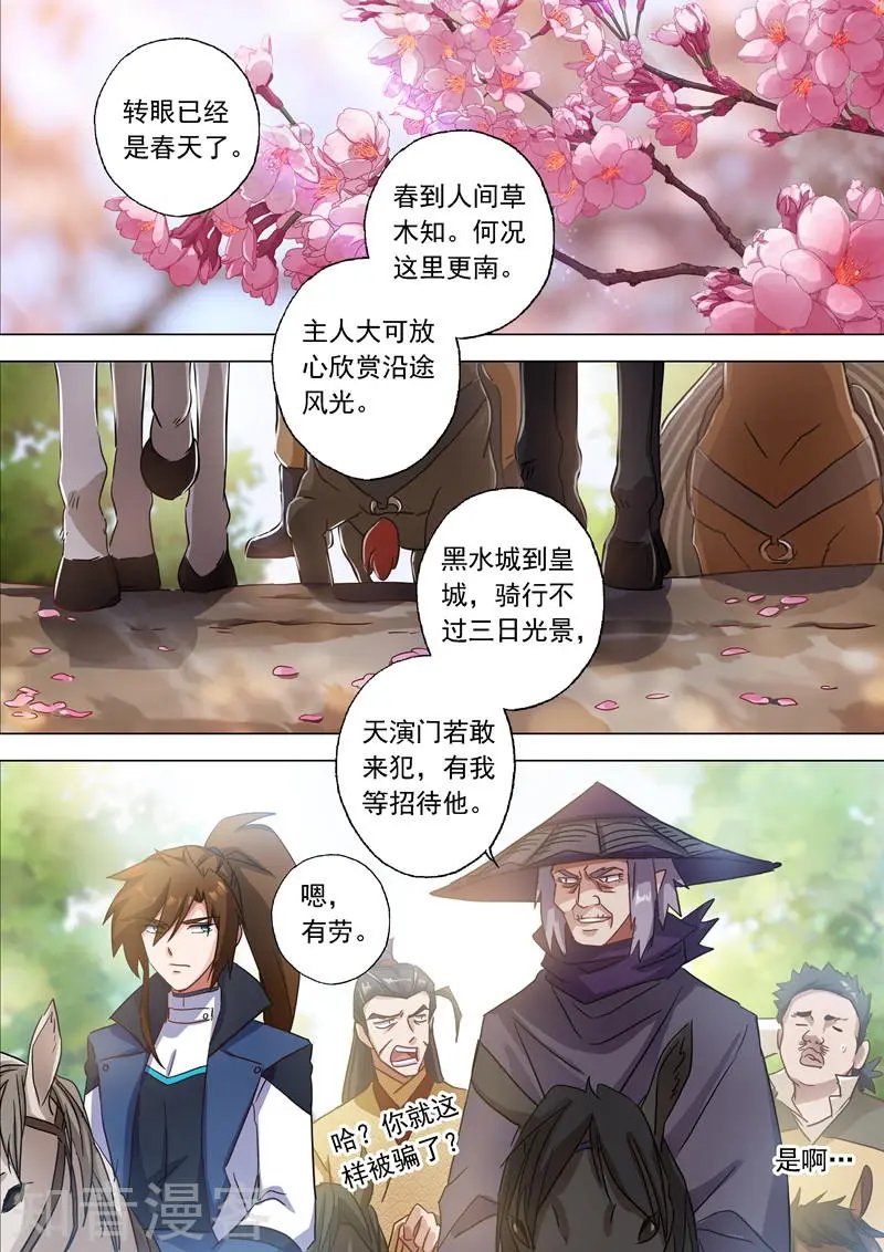 第120话 出发