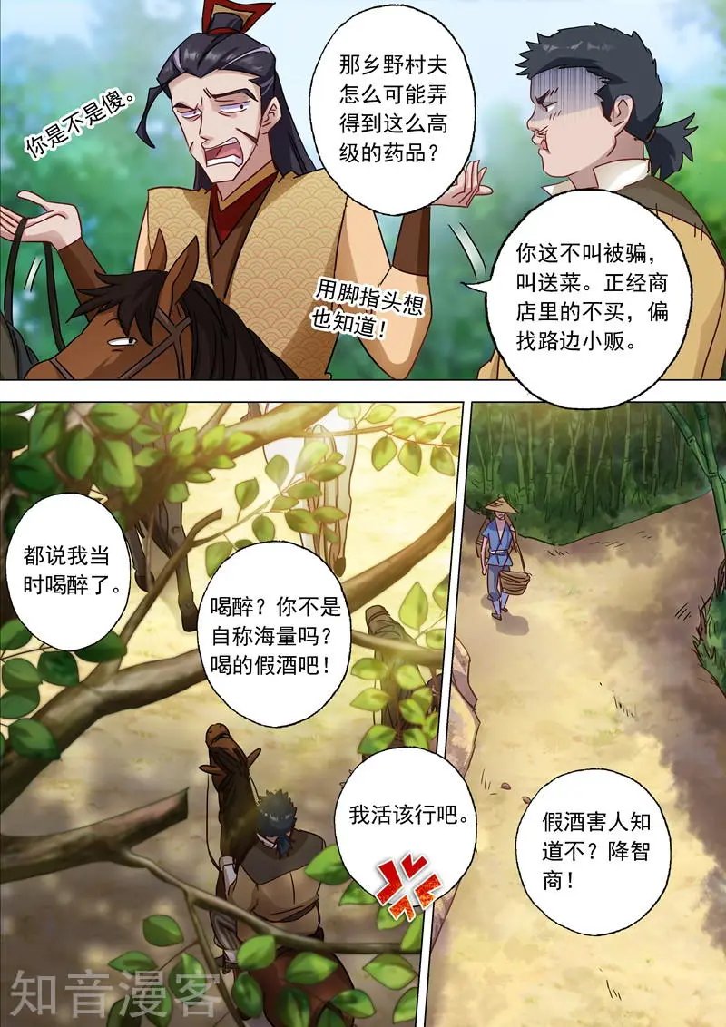 第120话 出发