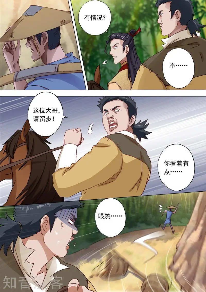 第120话 出发