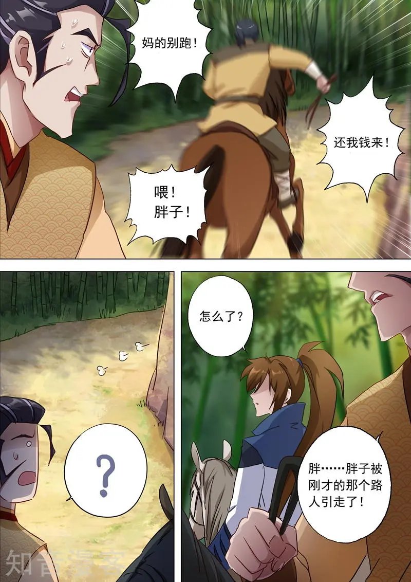 第120话 出发