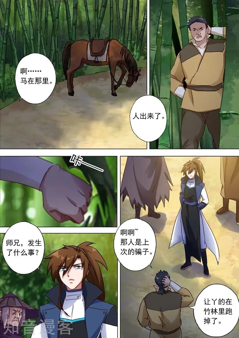 第120话 出发