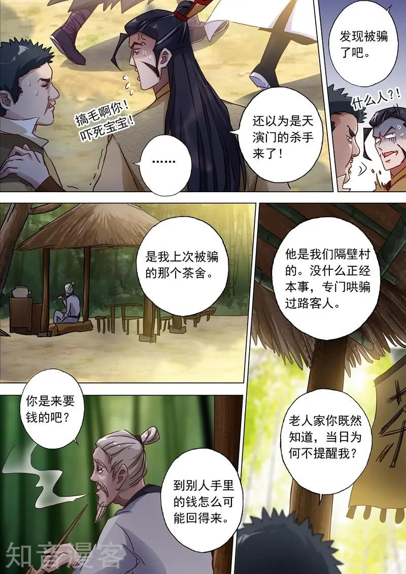 第120话 出发