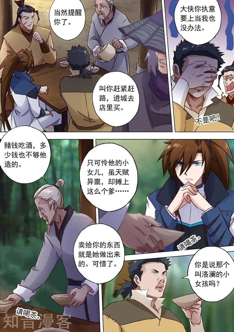 第120话 出发