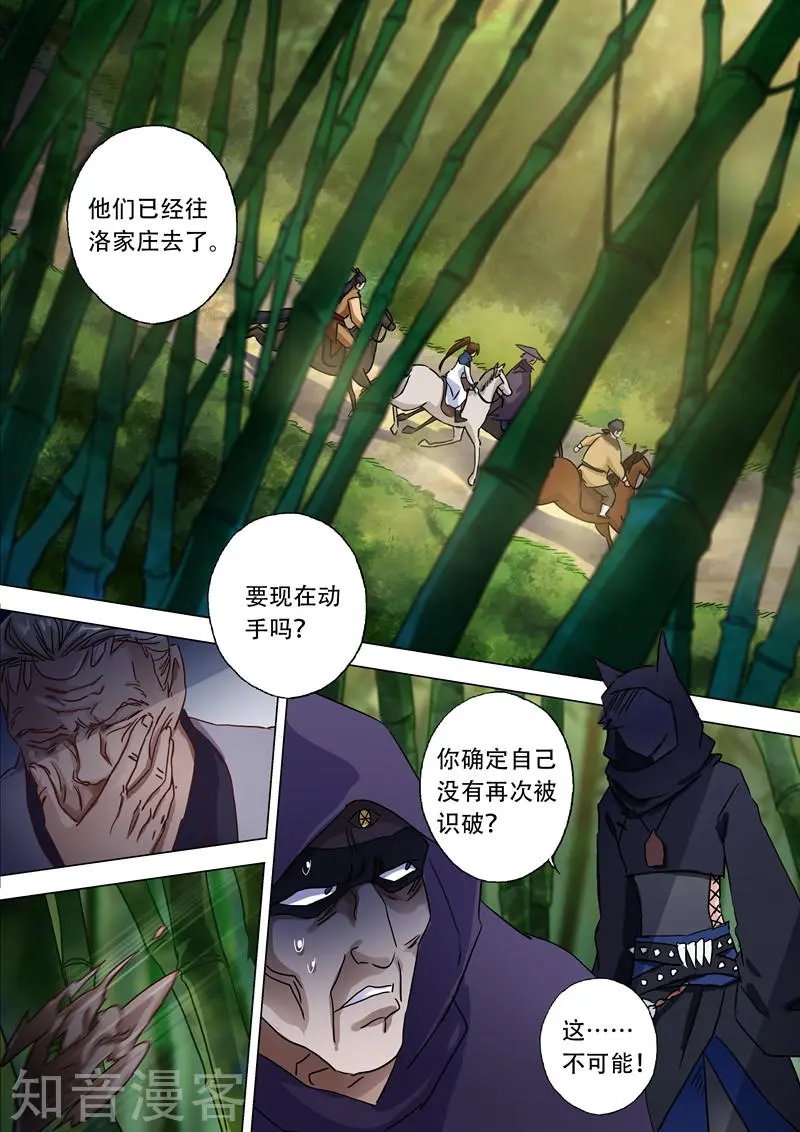 第121话 洛澜