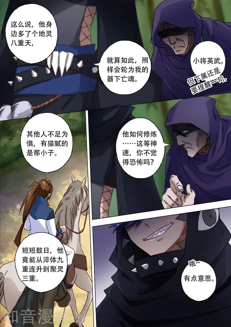 第121话 洛澜