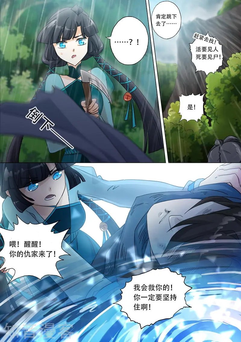 第122话 前尘因缘