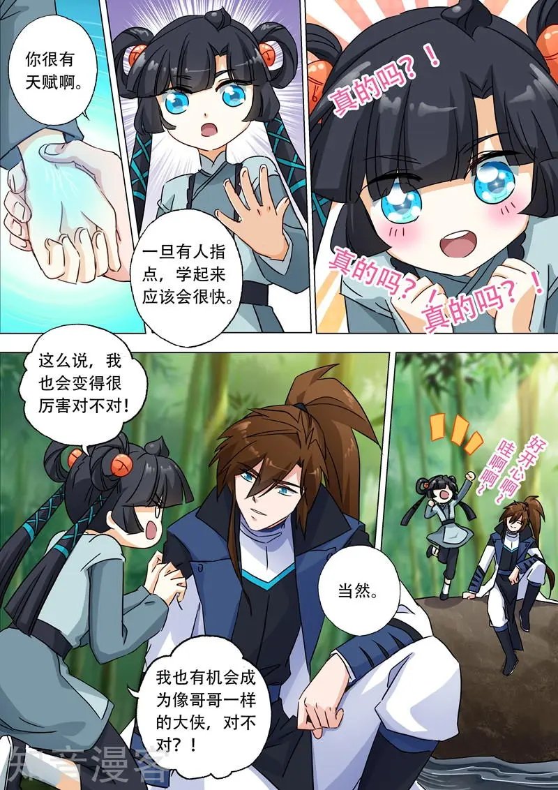 第123话 今生回报
