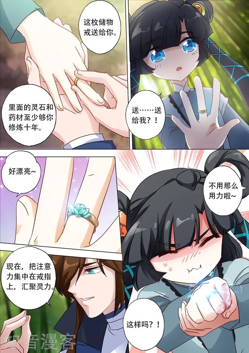 第123话 今生回报