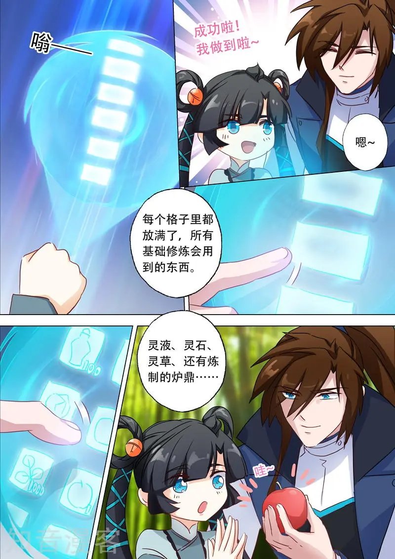 第123话 今生回报