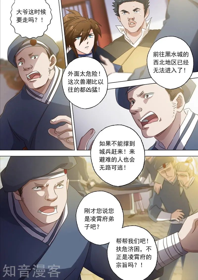第125话 阻挠