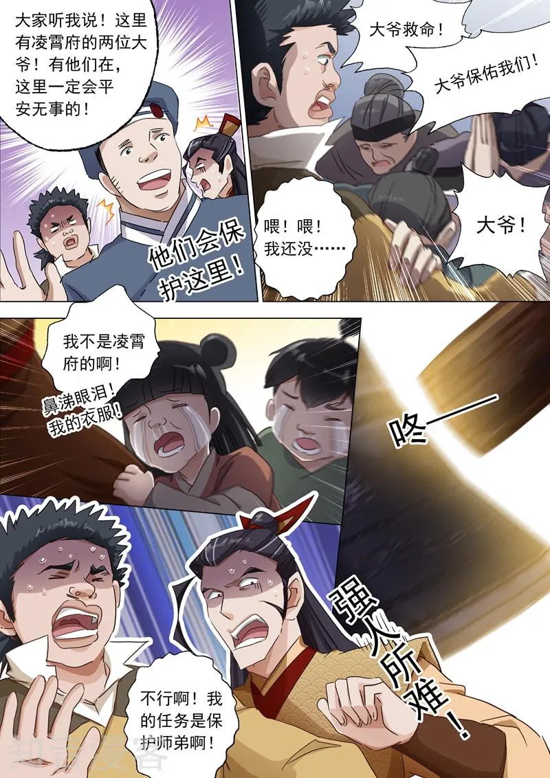 第125话 阻挠