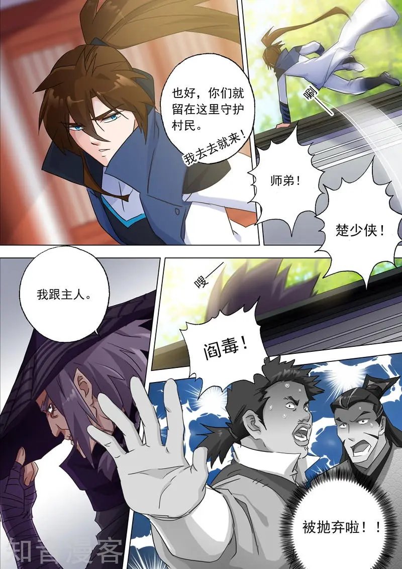 第125话 阻挠