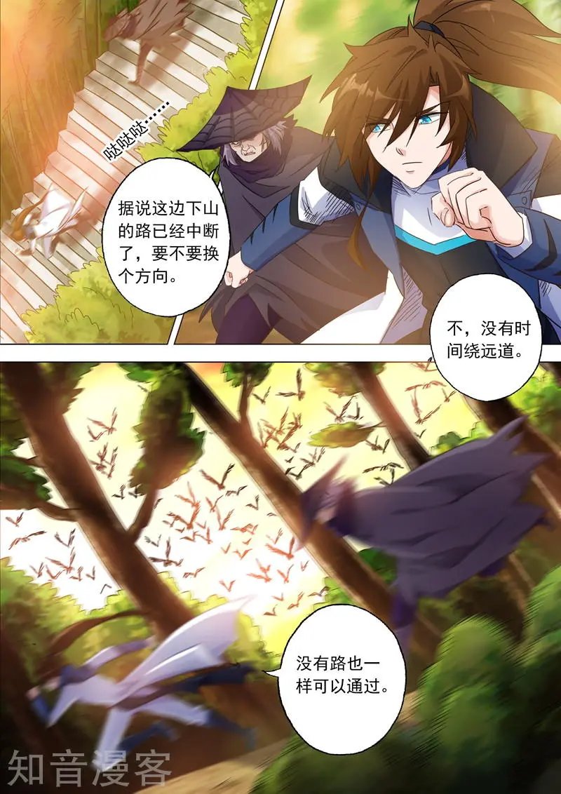 第125话 阻挠
