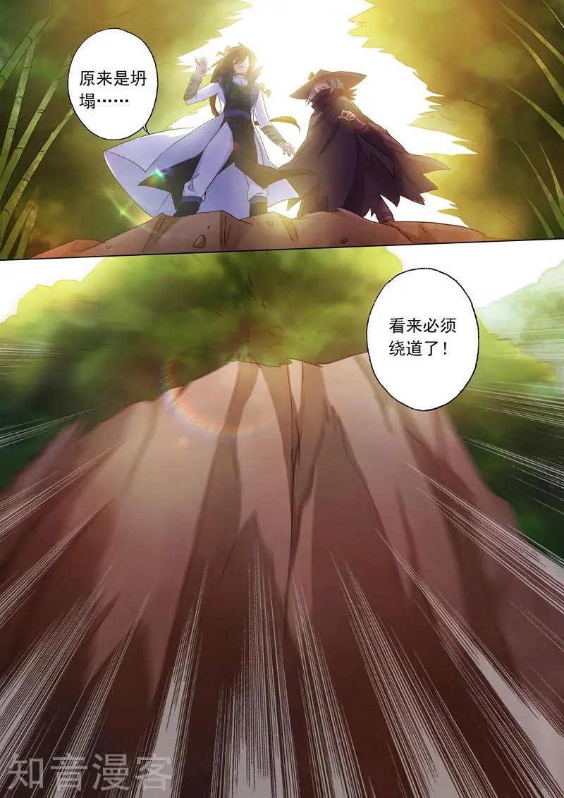 第125话 阻挠