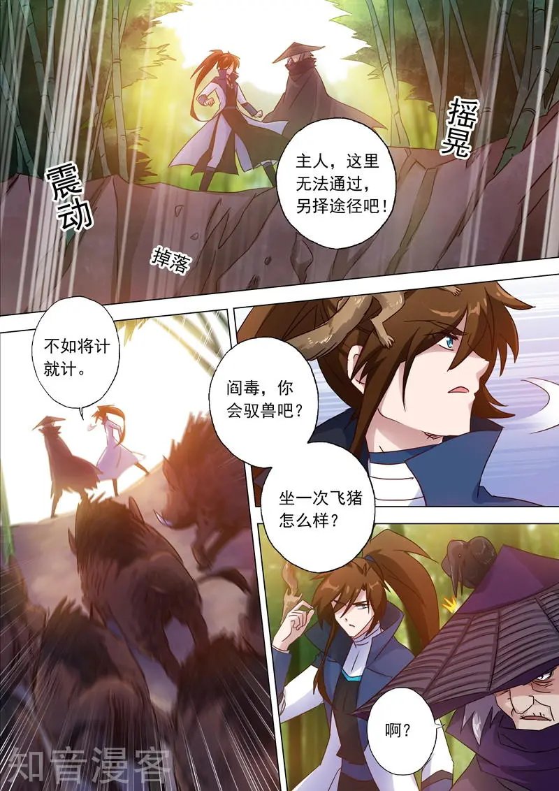 第125话 阻挠