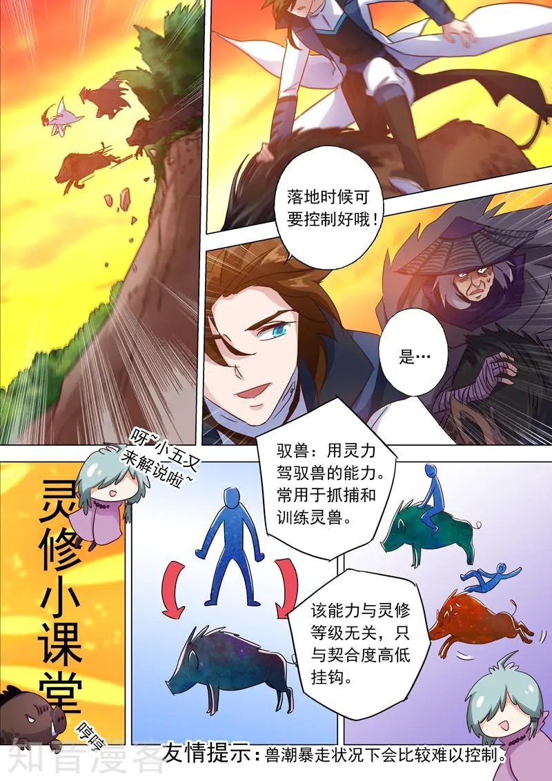 第125话 阻挠