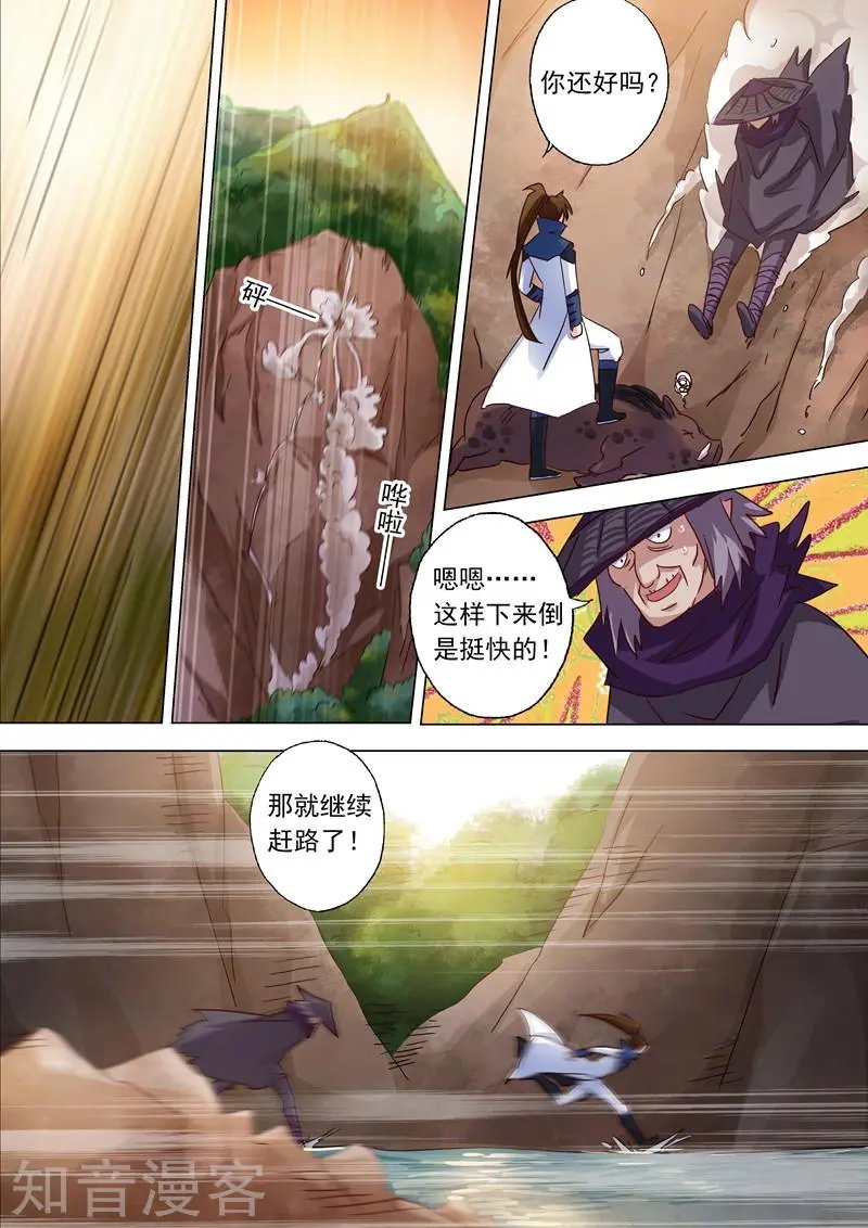 第126话 大战悍地龙