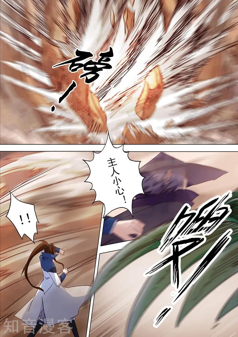 第126话 大战悍地龙