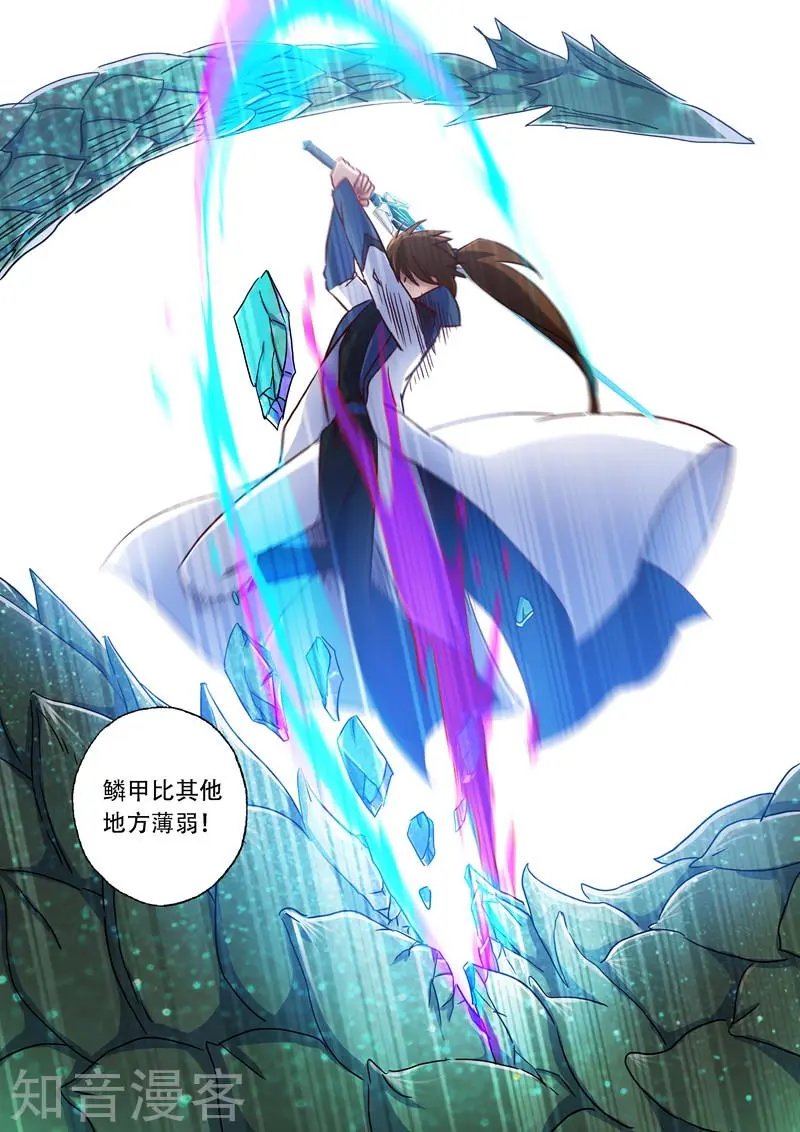 第126话 大战悍地龙
