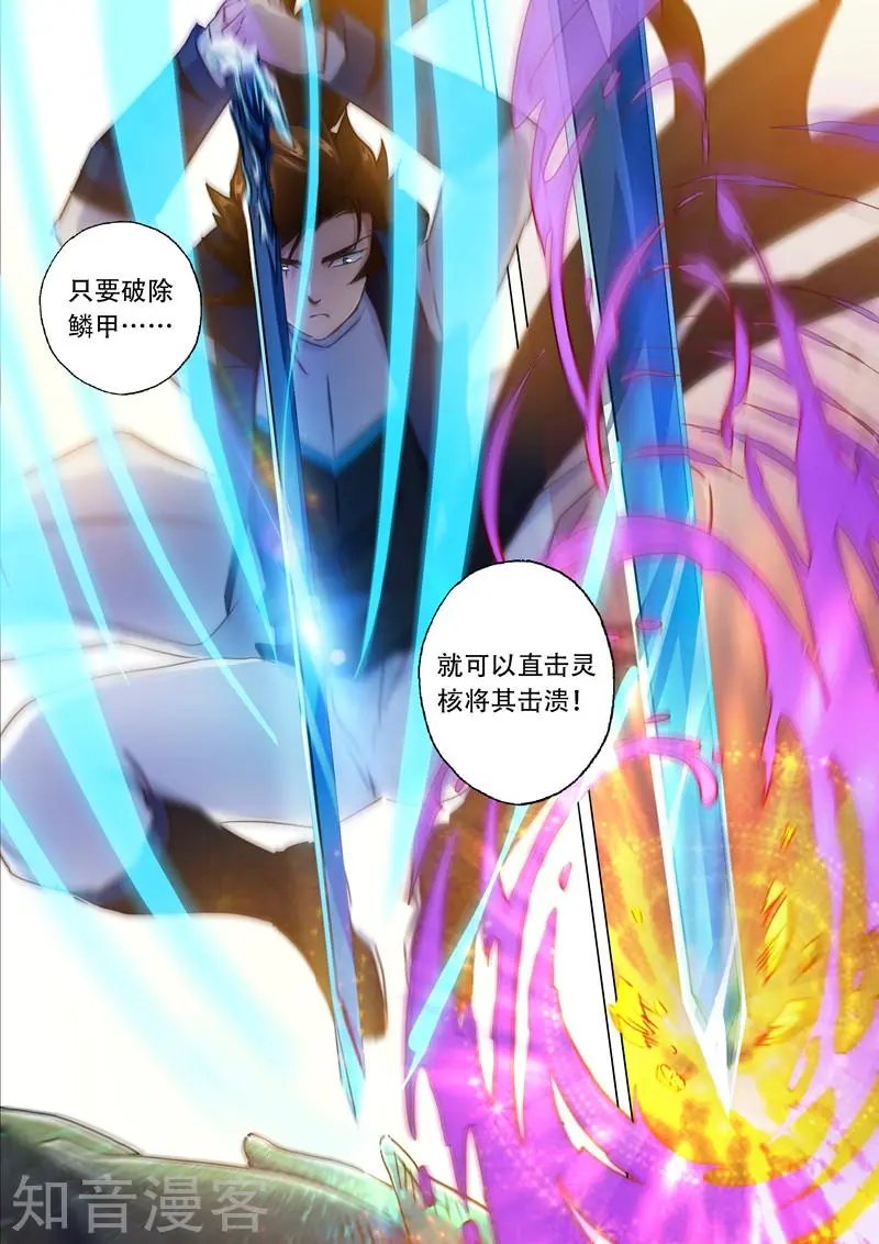 第126话 大战悍地龙