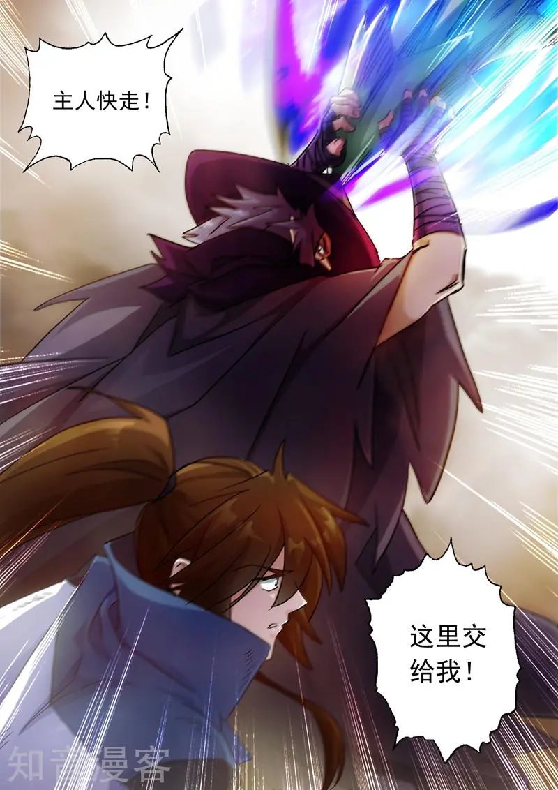 第127话 这里交给我
