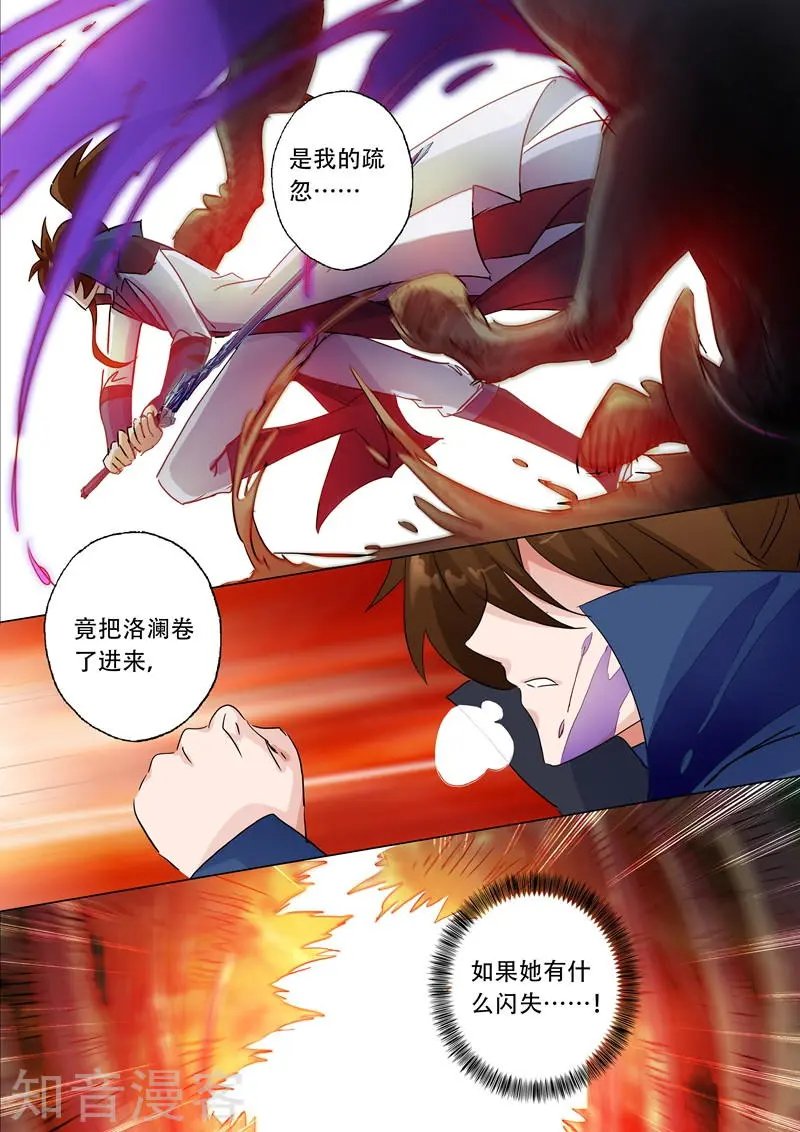 第127话 这里交给我