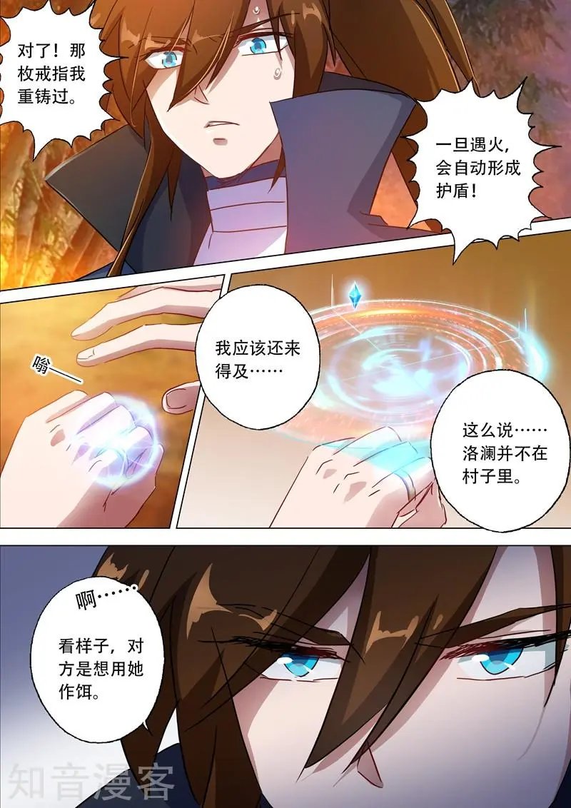 第128话 你打错算盘了