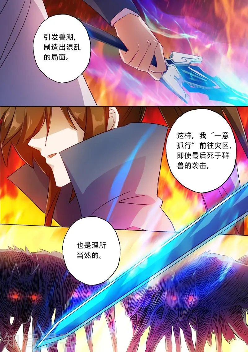 第128话 你打错算盘了