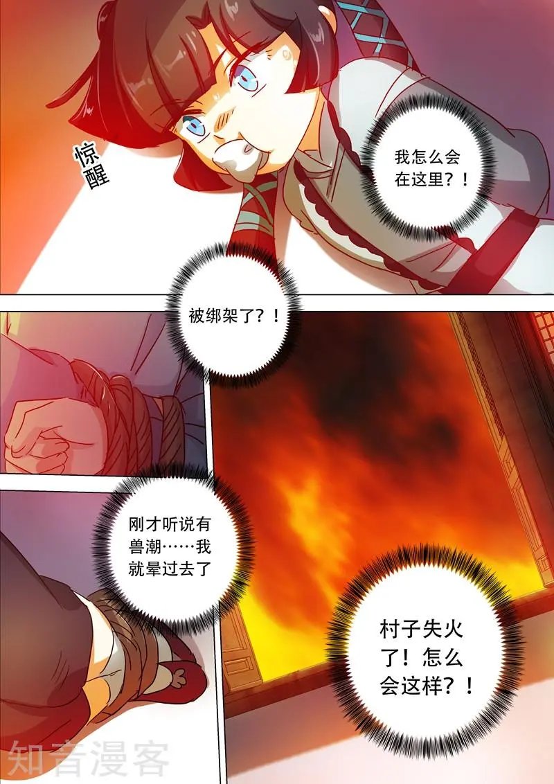 第128话 你打错算盘了