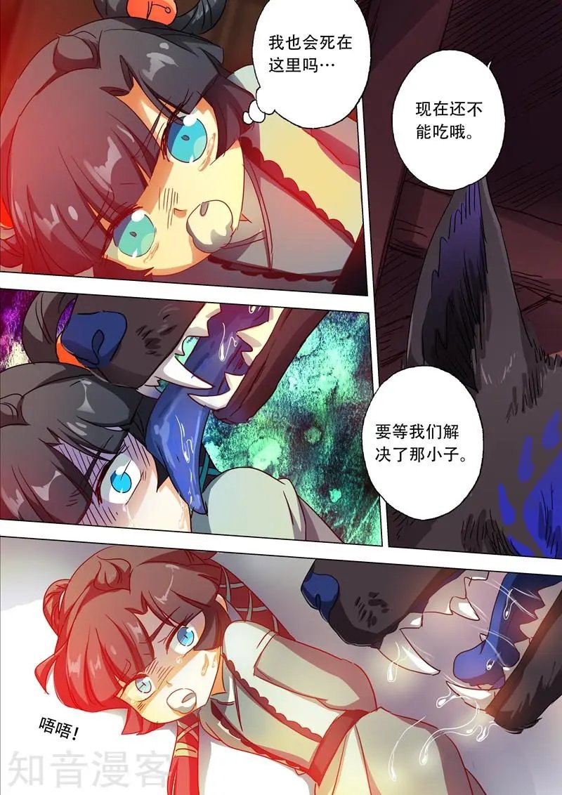 第128话 你打错算盘了