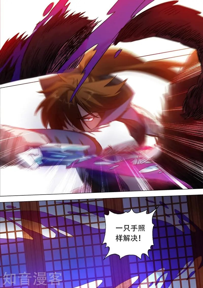 第129话 只手解决