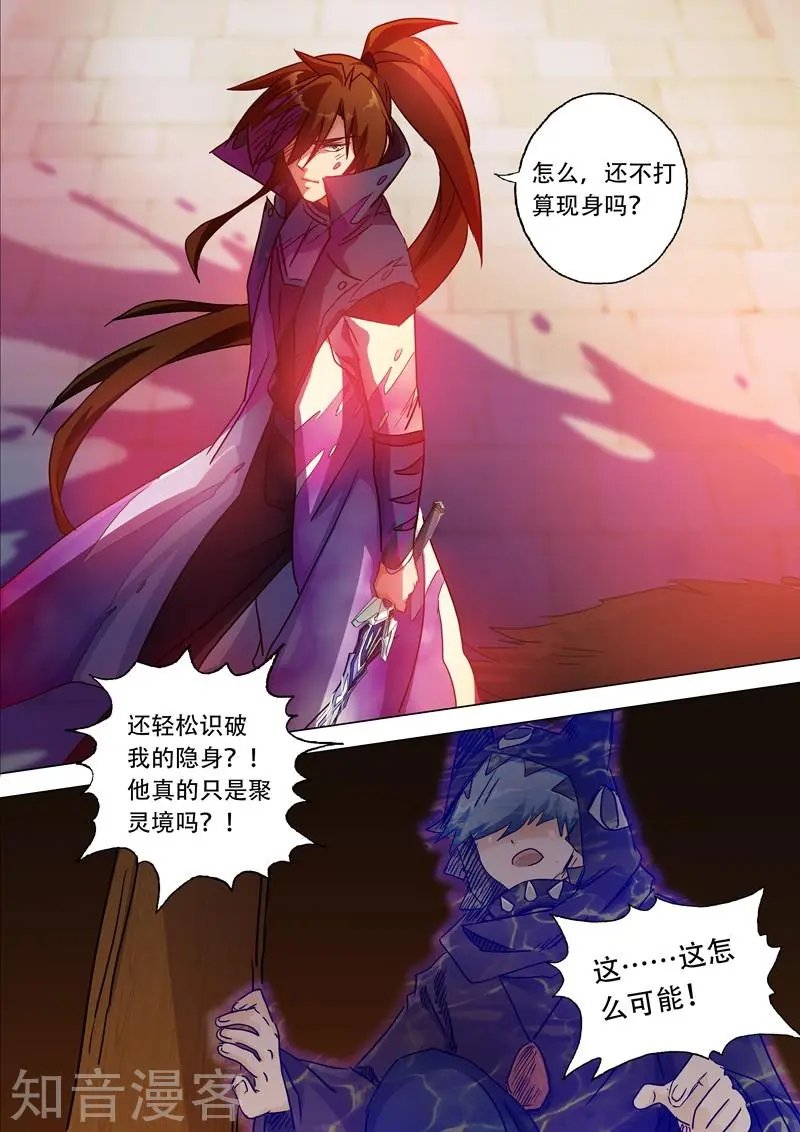 第130话 好歹叫你死在我手里！