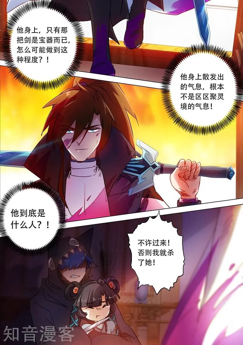 第130话 好歹叫你死在我手里！
