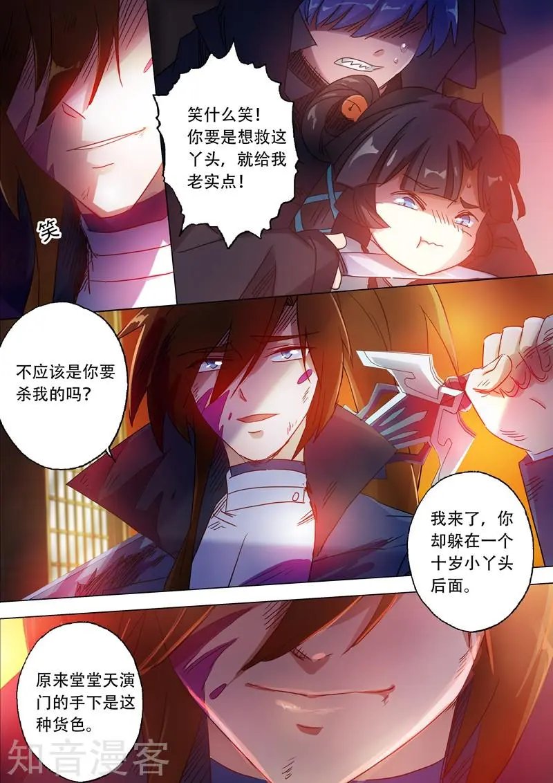 第130话 好歹叫你死在我手里！