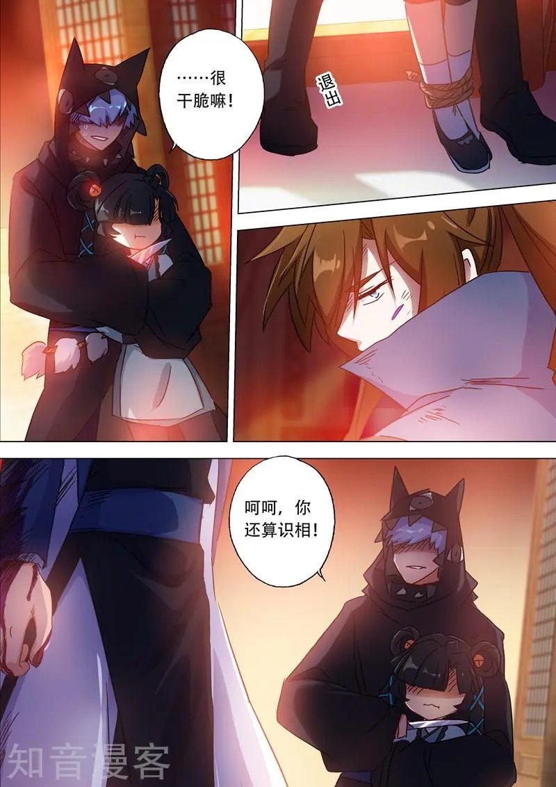 第130话 好歹叫你死在我手里！