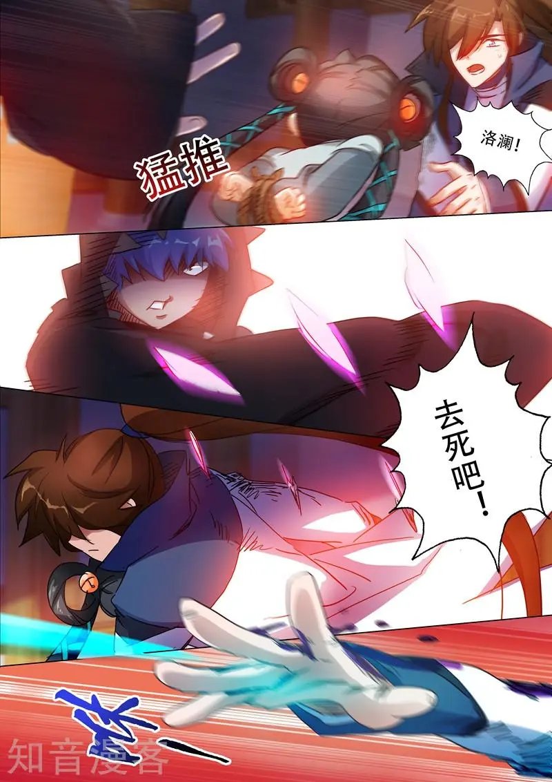 第130话 好歹叫你死在我手里！